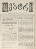 Teatri_1886_N9.pdf.jpg