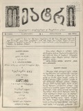Teatri_1886_N4.pdf.jpg