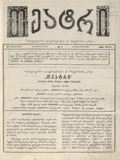 Teatri_1886_N8.pdf.jpg