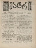 Teatri_1886_N38.pdf.jpg