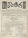 Teatri_1886_N6.pdf.jpg