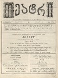 Teatri_1886_N7.pdf.jpg