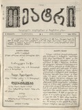 Teatri_1886_N5.pdf.jpg