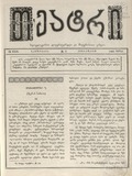 Teatri_1886_N11.pdf.jpg