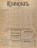 Kavkaz_1912_N2.pdf.jpg