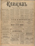 Kavkaz_1912_N15.pdf.jpg