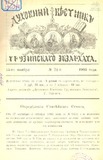 Duxovnii_Vestnik_Gruzinskago_Ekzarxata_1903_N22.pdf.jpg