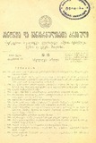 Amierkavkasiis_Kanonta_Da_Gankargulebata_Krebuli_1926_N16.pdf.jpg