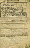 Vestnik_Gruzinskago_Ekzarxata_1914_N17.pdf.jpg