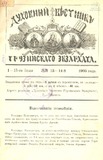 Duxovnii_Vestnik_Gruzinskago_Ekzarxata_1903_N13-14.pdf.jpg