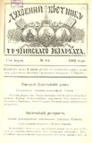 Duxovnii_Vestnik_Gruzinskago_Ekzarxata_1903_N5.pdf.jpg