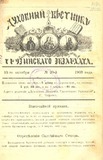 Duxovnii_Vestnik_Gruzinskago_Ekzarxata_1903_N20.pdf.jpg