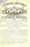 Duxovnii_Vestnik_Gruzinskago_Ekzarxata_1903_N9.pdf.jpg