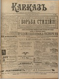 Kavkaz_1913_N288.pdf.jpg