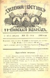 Duxovnii_Vestnik_Gruzinskago_Ekzarxata_1903_N15-16.pdf.jpg
