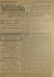 Ertoba_1917-N193.pdf.jpg