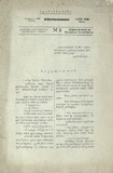 Adamianosani_1932_N2.pdf.jpg