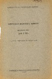Geologiuri_Institutis_Shromebi_1942_Tomi_I_Nakv.VI(3).pdf.jpg