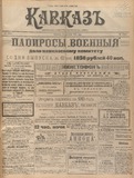 Kavkaz_1914_N273.pdf.jpg