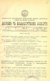 Amierkavkasiis_Kanonta_Da_Gankargulebata_Krebuli_1932_N3.pdf.jpg