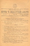 Amierkavkasiis_Kanonta_Da_Gankargulebata_Krebuli_1932_N19.pdf.jpg