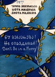 FM_1143_3_Nu_Gechqareba_Shota_Milorava.pdf.jpg
