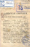 Alevskaia_Sviatinia_1871.pdf.jpg