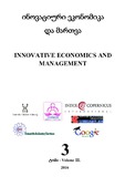 Inovaciuri_Ekonomika_Da_Martva_2016_N3.pdf.jpg
