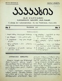 Kavkasia_1937_N7.pdf.jpg