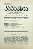 Kavkasia_1938_N12.pdf.jpg
