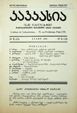 Kavkasia_1939_N3.pdf.jpg