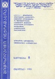 Xorblis_Seleqciis_Genetikuri_Safudzvlebi_1985.pdf.jpg