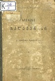 Sibrdzne_Balavarisi_1895.pdf.jpg