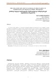 Filologiuri_Kvlevebi_2020_N1.pdf.jpg