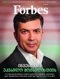Forbes_2020_N101.pdf.jpg