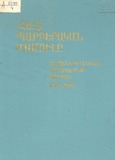 Armianskaia_Periodicheskaia_Pechat_1791-1980.pdf.jpg