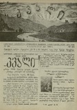 Kvali_1899_N50.pdf.jpg