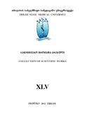 TbilisisSaxelmwifoSamedicinoUniversitetisSamecnieroShromataKrebuli_2011_N45.pdf.jpg