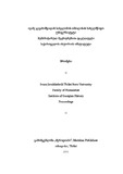 Sakartvelos_Institutis_Shromebi_2011_T_II.pdf.jpg