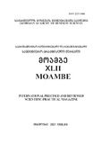 Saqartvelos_Biznesis_Mecnierebata_Akademiis_Moambe_2021_N42.pdf.jpg
