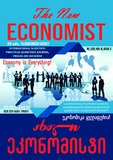 Akhali_Ekonomisti_2021_N2.pdf.jpg
