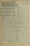 Ertoba_1919_N199.pdf.jpg