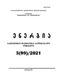 Energia_2021_N3.pdf.jpg