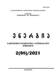 Energia_2021_N2.pdf.jpg