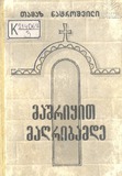Masriyit_Magribamde_1991.pdf.jpg