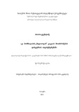 Disertacia Ts.T..pdf.jpg