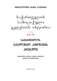 Saqartvelos_Samociqulo_Eklesiis_Istoria_Tomi-VIII.pdf.jpg