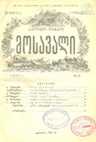 Mosavali_1911_N2.pdf.jpg
