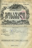 Mosavali_1912_N10.pdf.jpg