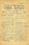 Wignis_Matiane_1935_N6.pdf.jpg